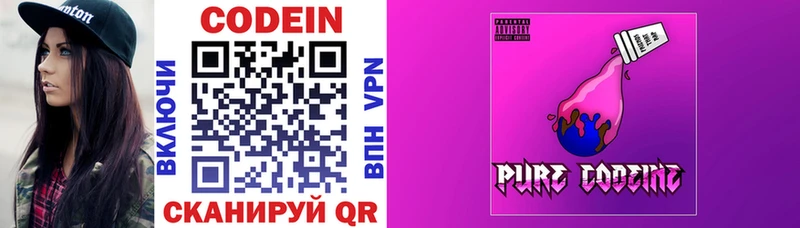 Кодеин Purple Drank  сколько стоит  Игра 
