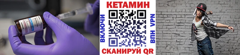 Кетамин VHQ Игра