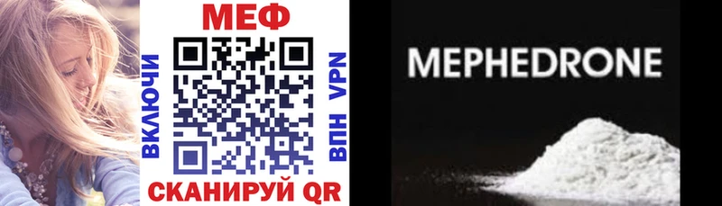 МЕФ мяу мяу Игра